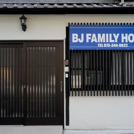 Bj Family House Ξενοδοχείο Κιότο Εξωτερικό φωτογραφία