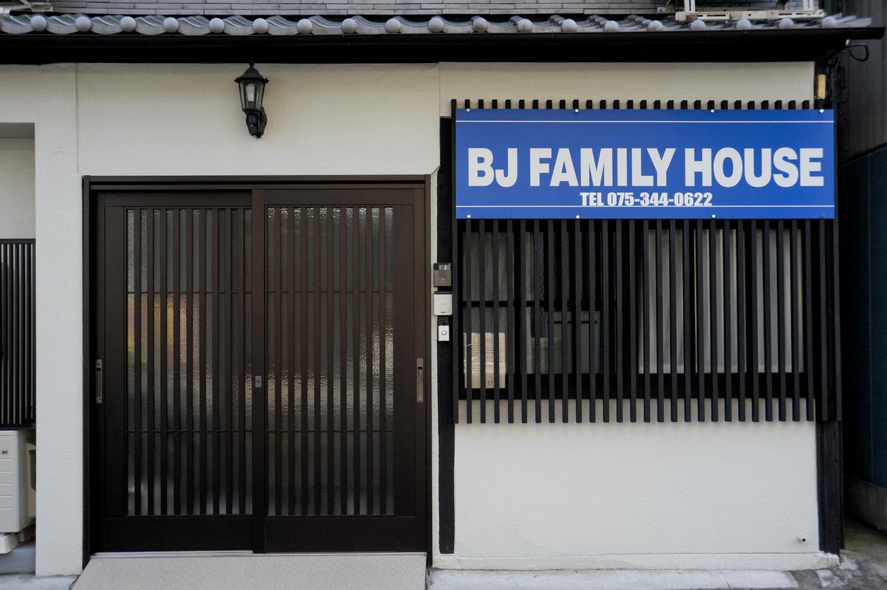 Bj Family House Ξενοδοχείο Κιότο Εξωτερικό φωτογραφία